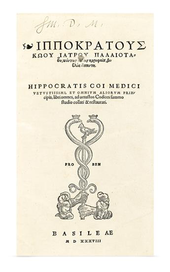 MEDICINE  HIPPOCRATES. Libri omnes. 1538 + PAULUS AEGINETA. Libri septem. 1538